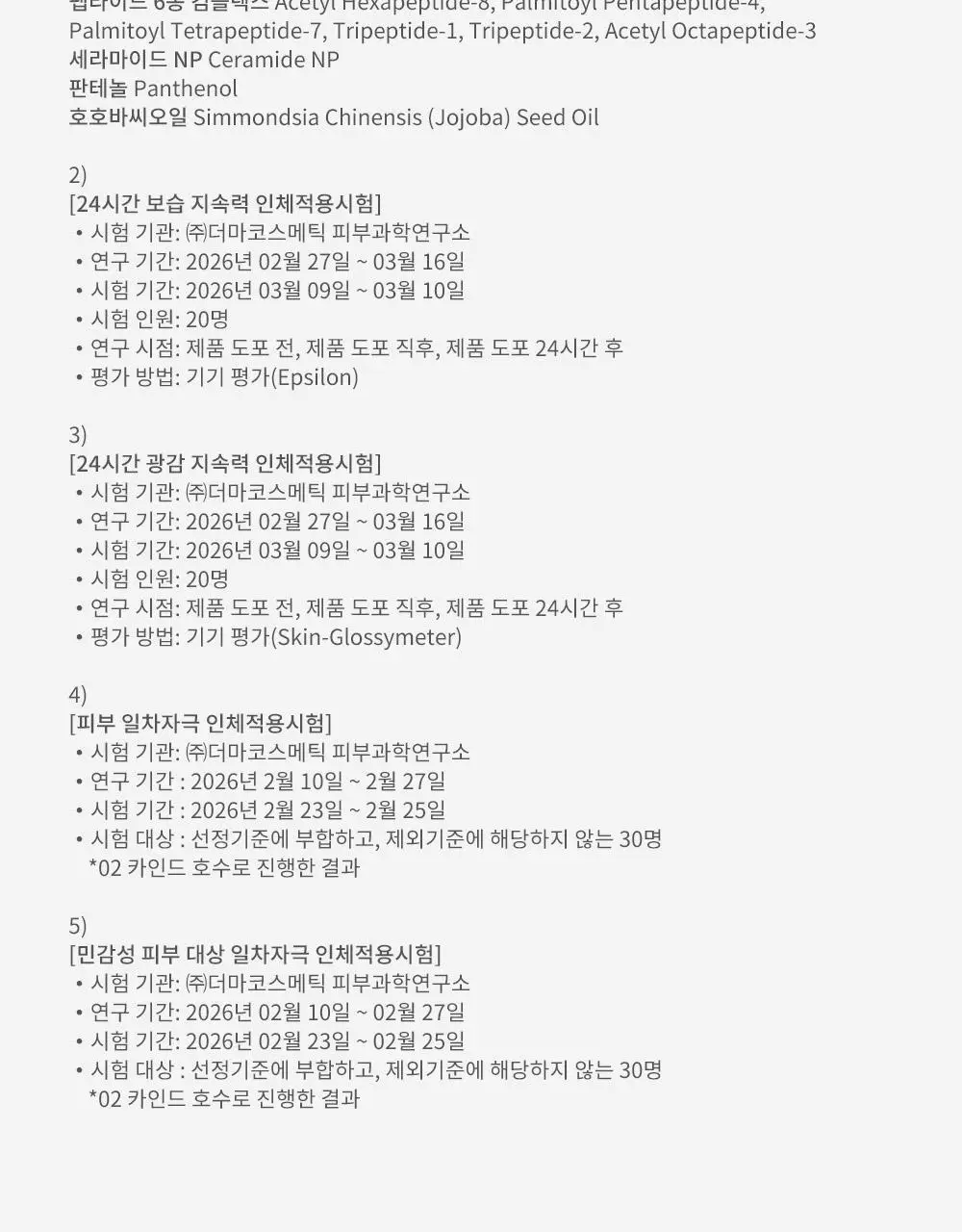 [NEW/단독선런칭/올영단독컬러] 힌스 미러 듀 글로스 8 Colors 상세페이지 38